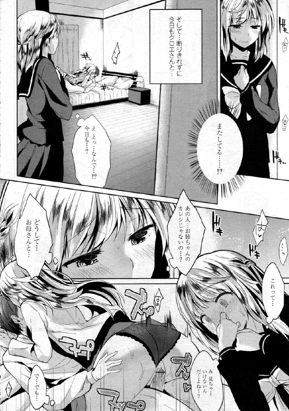 COMIC Tenma 2012-12 - Page 13