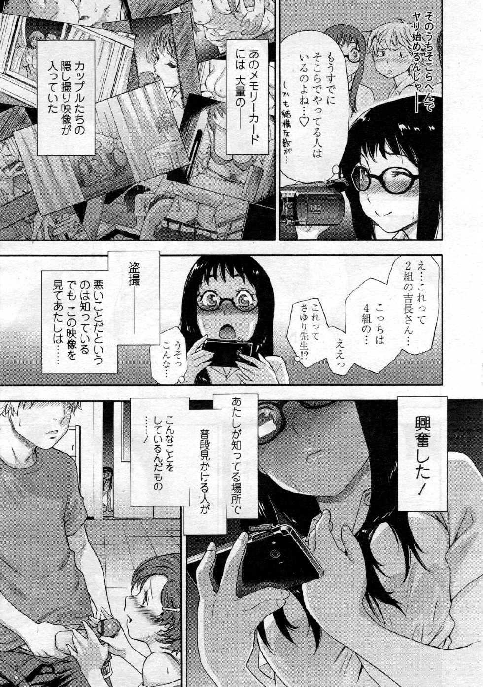 COMIC Tenma 2012-12 - Page 35