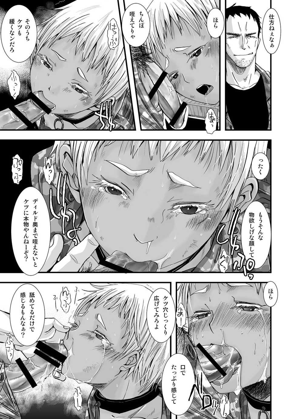 (C83) [Atelier Dr.HEAD'S (Katou Chakichi)] Chi to Shouen to Kyouki no Inu (Jormungand) - Page 11