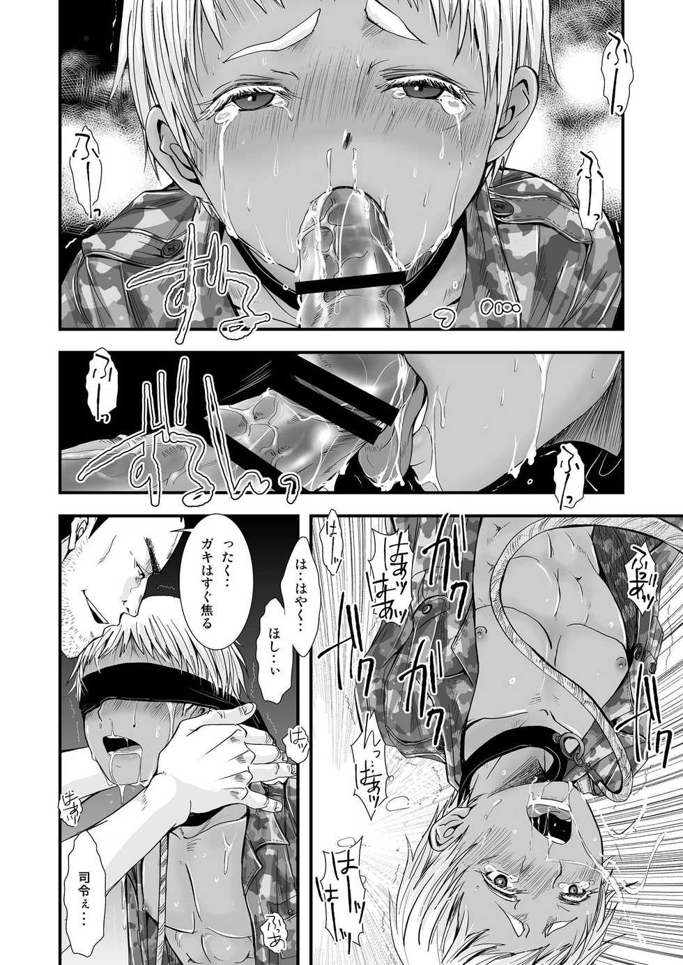 (C83) [Atelier Dr.HEAD'S (Katou Chakichi)] Chi to Shouen to Kyouki no Inu (Jormungand) - Page 14