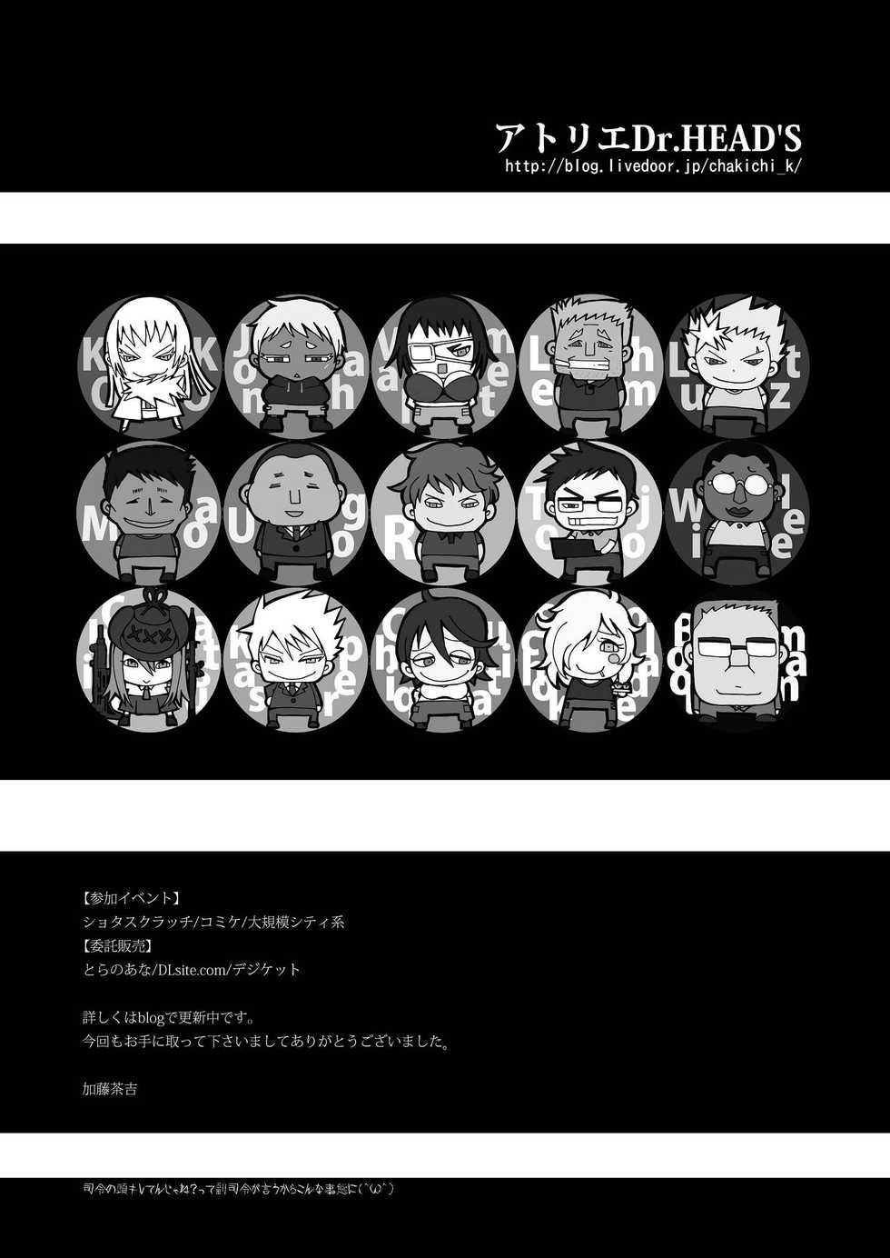 (C83) [Atelier Dr.HEAD'S (Katou Chakichi)] Chi to Shouen to Kyouki no Inu (Jormungand) - Page 33