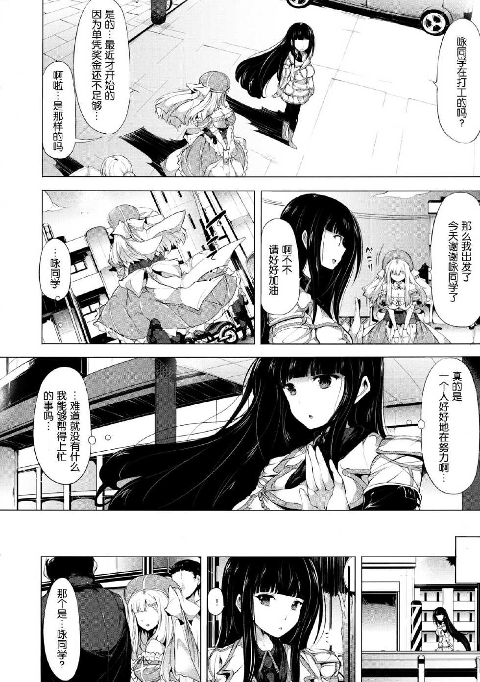 [Old Weapon (Kodai Heiki)] Shoku (Senran Kagura) [Chinese] [空気系★漢化] [Digital] - Page 4