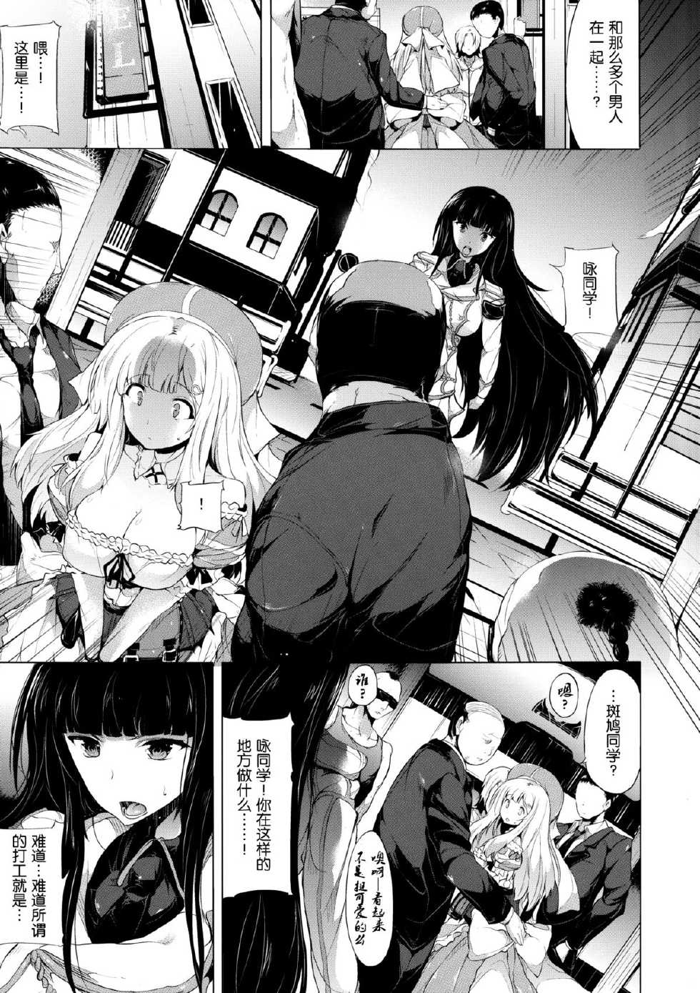 [Old Weapon (Kodai Heiki)] Shoku (Senran Kagura) [Chinese] [空気系★漢化] [Digital] - Page 5