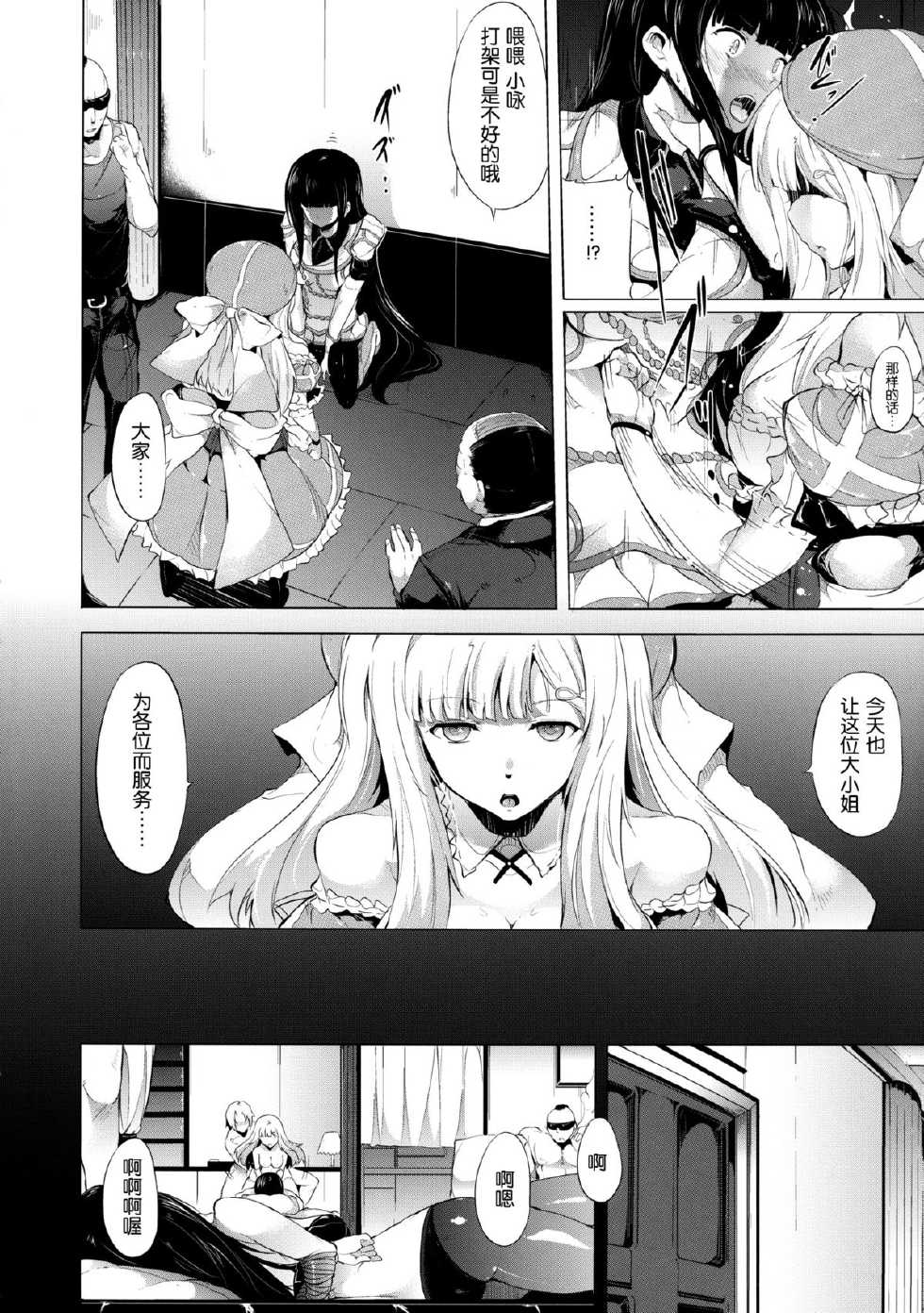 [Old Weapon (Kodai Heiki)] Shoku (Senran Kagura) [Chinese] [空気系★漢化] [Digital] - Page 8