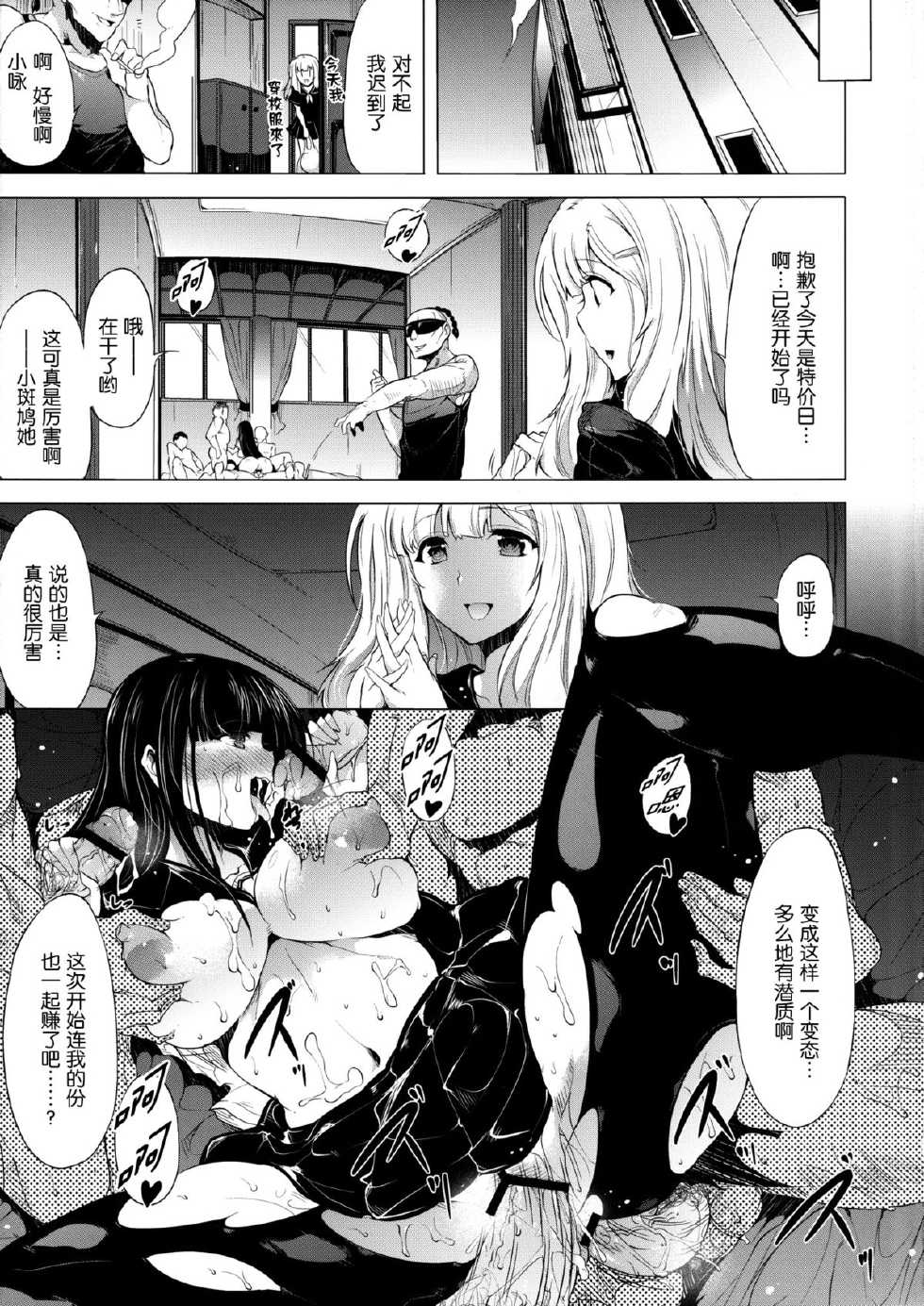 [Old Weapon (Kodai Heiki)] Shoku (Senran Kagura) [Chinese] [空気系★漢化] [Digital] - Page 25
