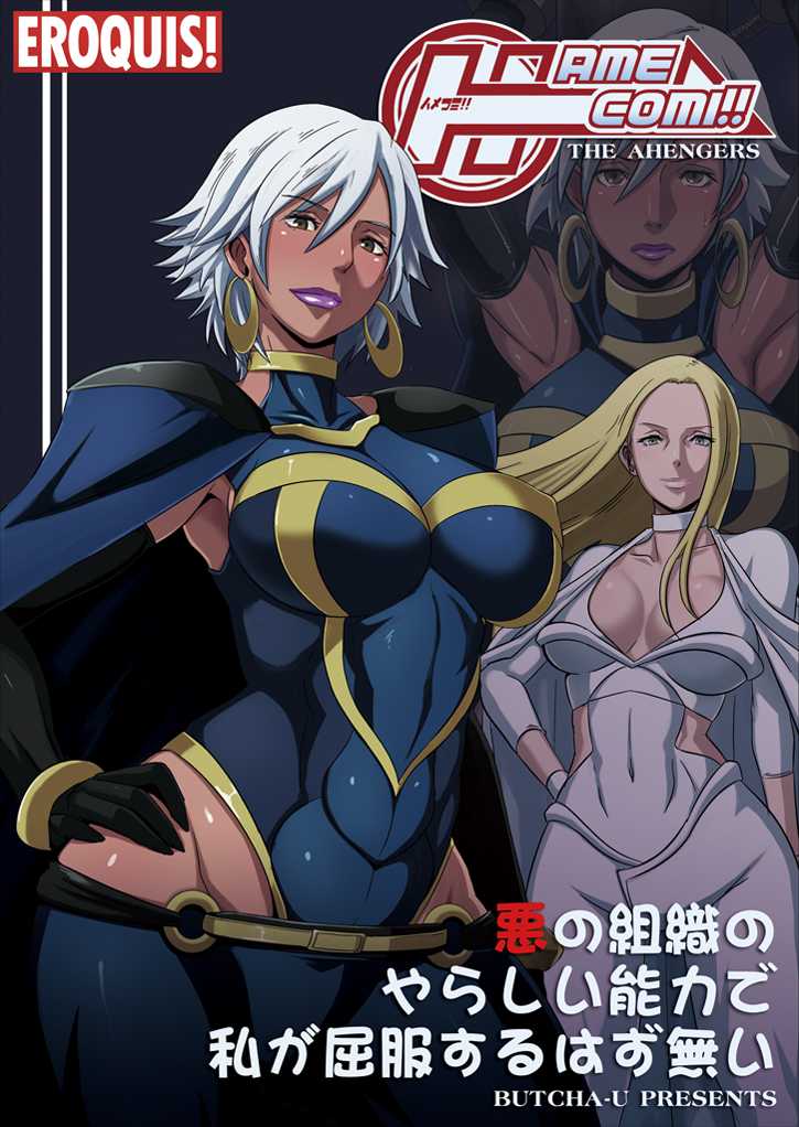 [EROQUIS! (Various)] Hamecomi!! The Ahengers (Various) [Digital] - Page 4