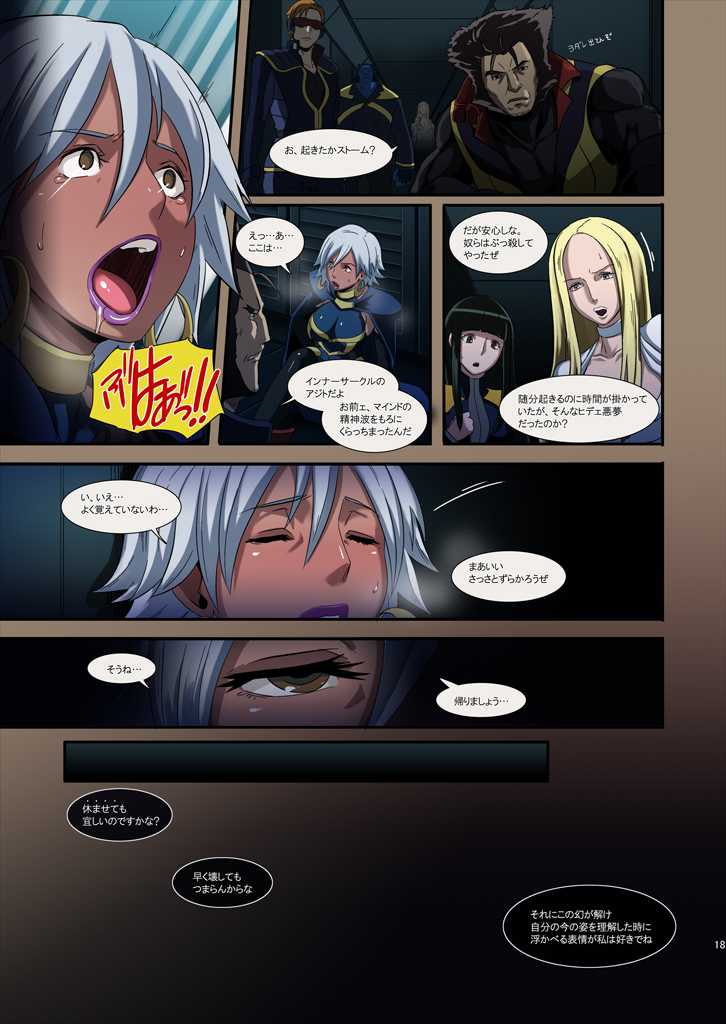 [EROQUIS! (Various)] Hamecomi!! The Ahengers (Various) [Digital] - Page 19