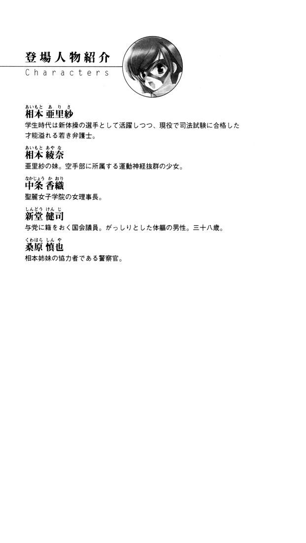 [Okashita Makoto × Uchiu Kazuma] Night Winds - Page 16