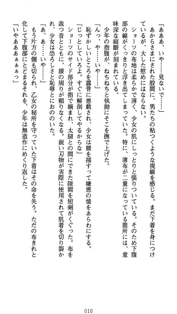 [Okashita Makoto × Uchiu Kazuma] Night Winds - Page 21