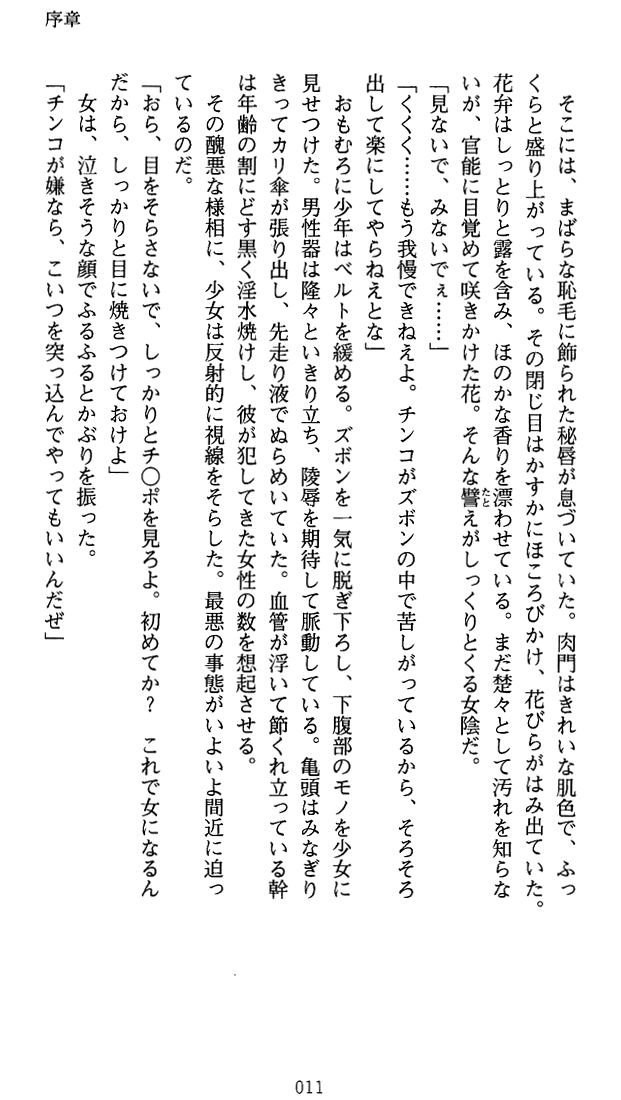 [Okashita Makoto × Uchiu Kazuma] Night Winds - Page 22