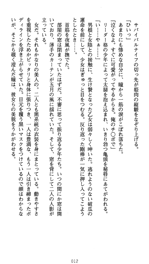 [Okashita Makoto × Uchiu Kazuma] Night Winds - Page 23