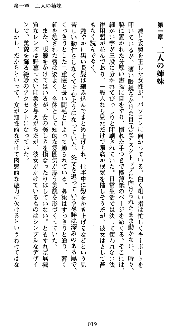 [Okashita Makoto × Uchiu Kazuma] Night Winds - Page 30