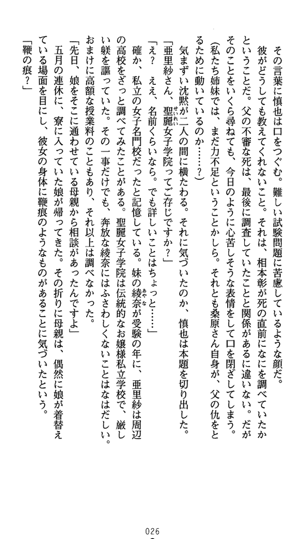 [Okashita Makoto × Uchiu Kazuma] Night Winds - Page 37