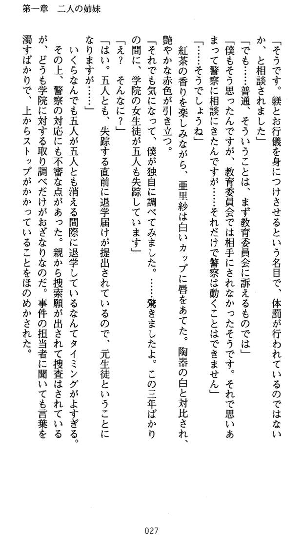 [Okashita Makoto × Uchiu Kazuma] Night Winds - Page 38