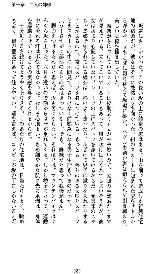 [Okashita Makoto × Uchiu Kazuma] Night Winds - Page 40