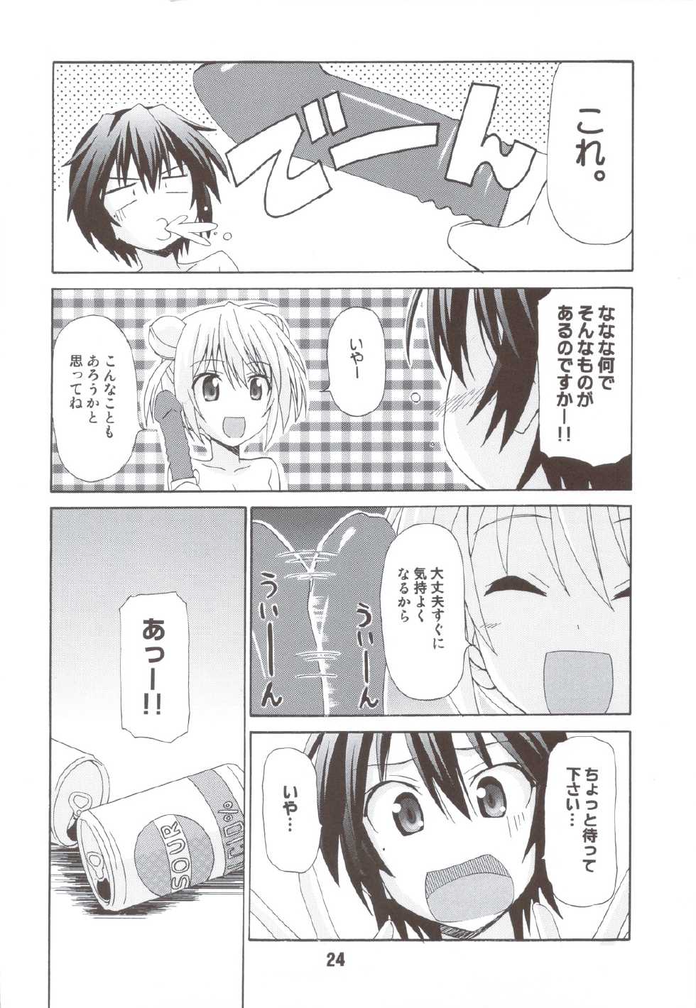 (C83) [Shinohara Heavy Industry (Various)] NISEKOiX (Nisekoi) - Page 23