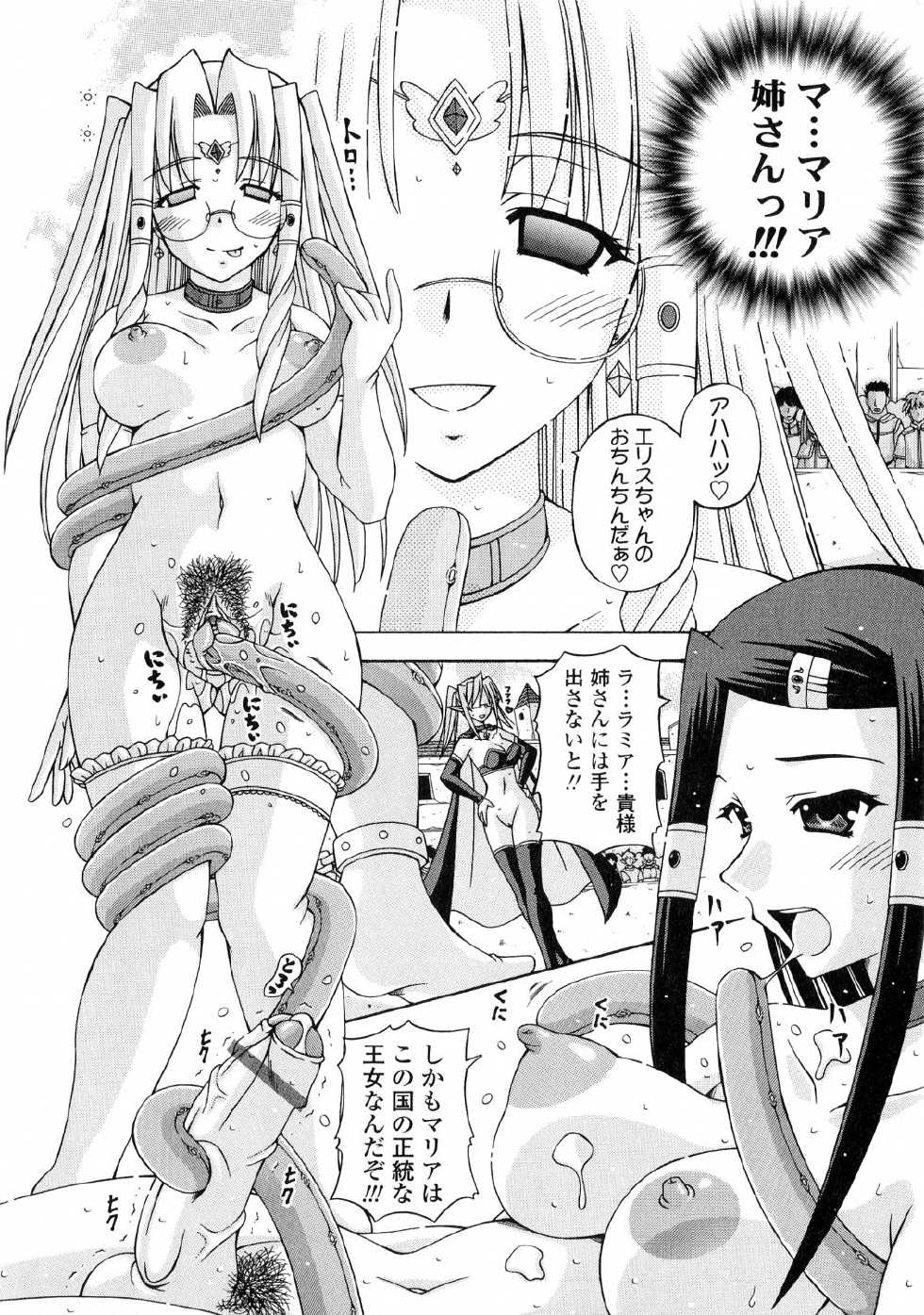 [Sakurako] Futanari Himekishi Elis - Page 12