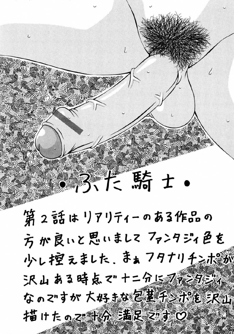 [Sakurako] Futanari Himekishi Elis - Page 30