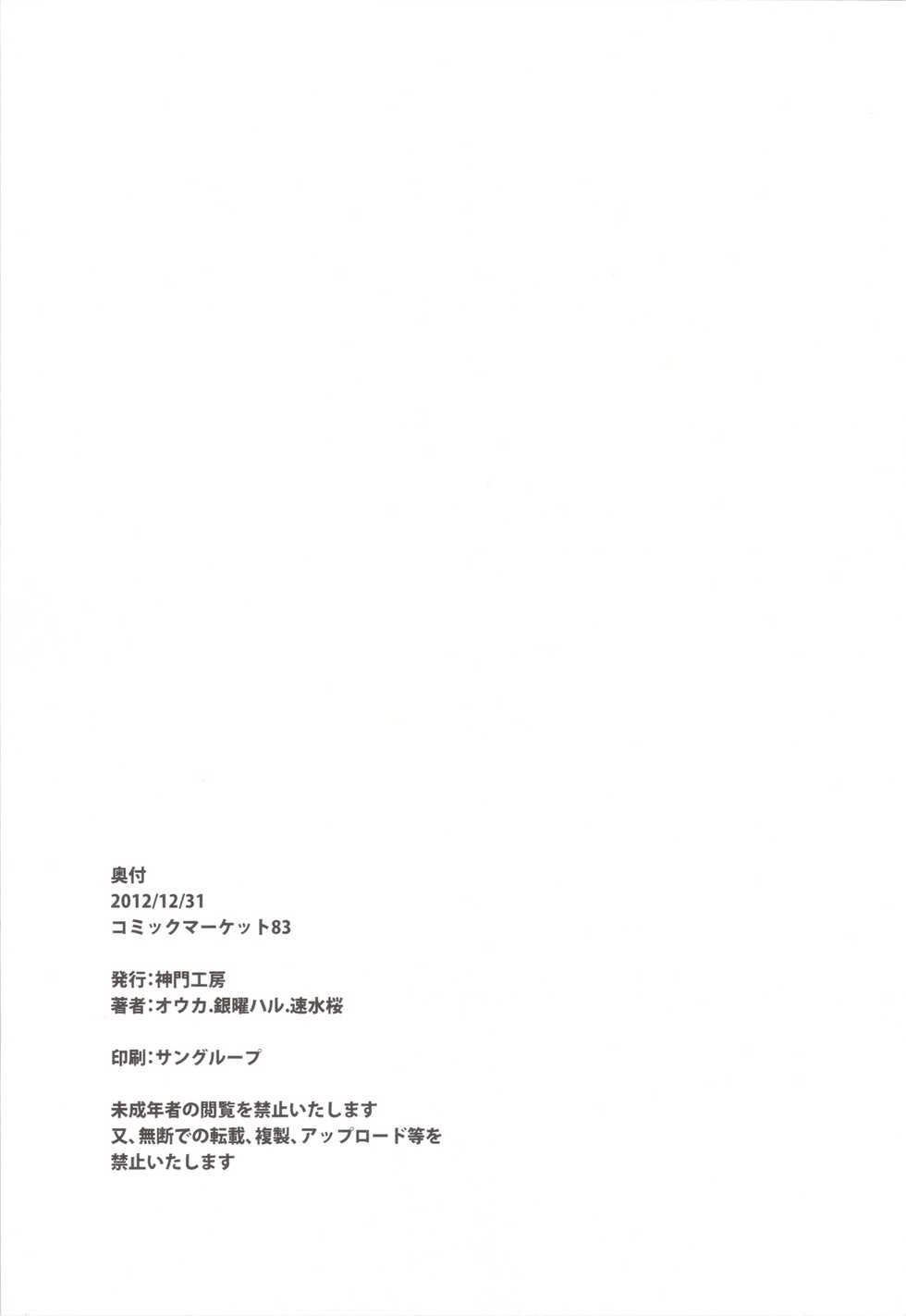 (C83) [Jinmon Koubou (Ouka, Ginyou Haru, Hayami Sakura)] C83 Omake Bon (To LOVE-Ru Darkness) - Page 10