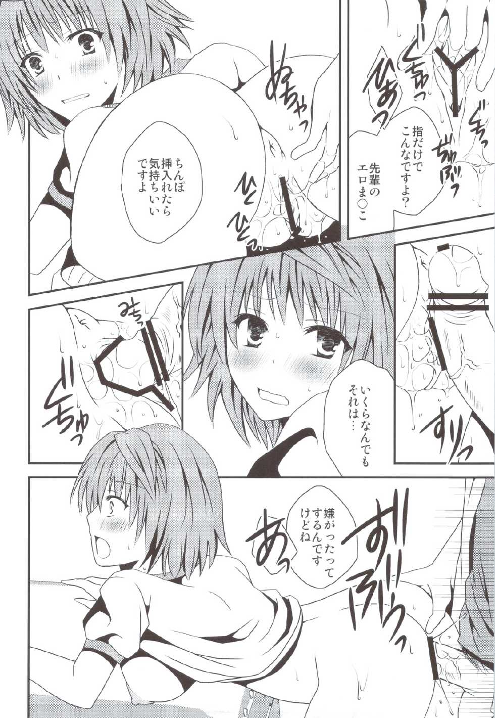 (C83) [Hyogetsu (Momonoki Fum)] Riko Scoop (To LOVE-Ru) - Page 19