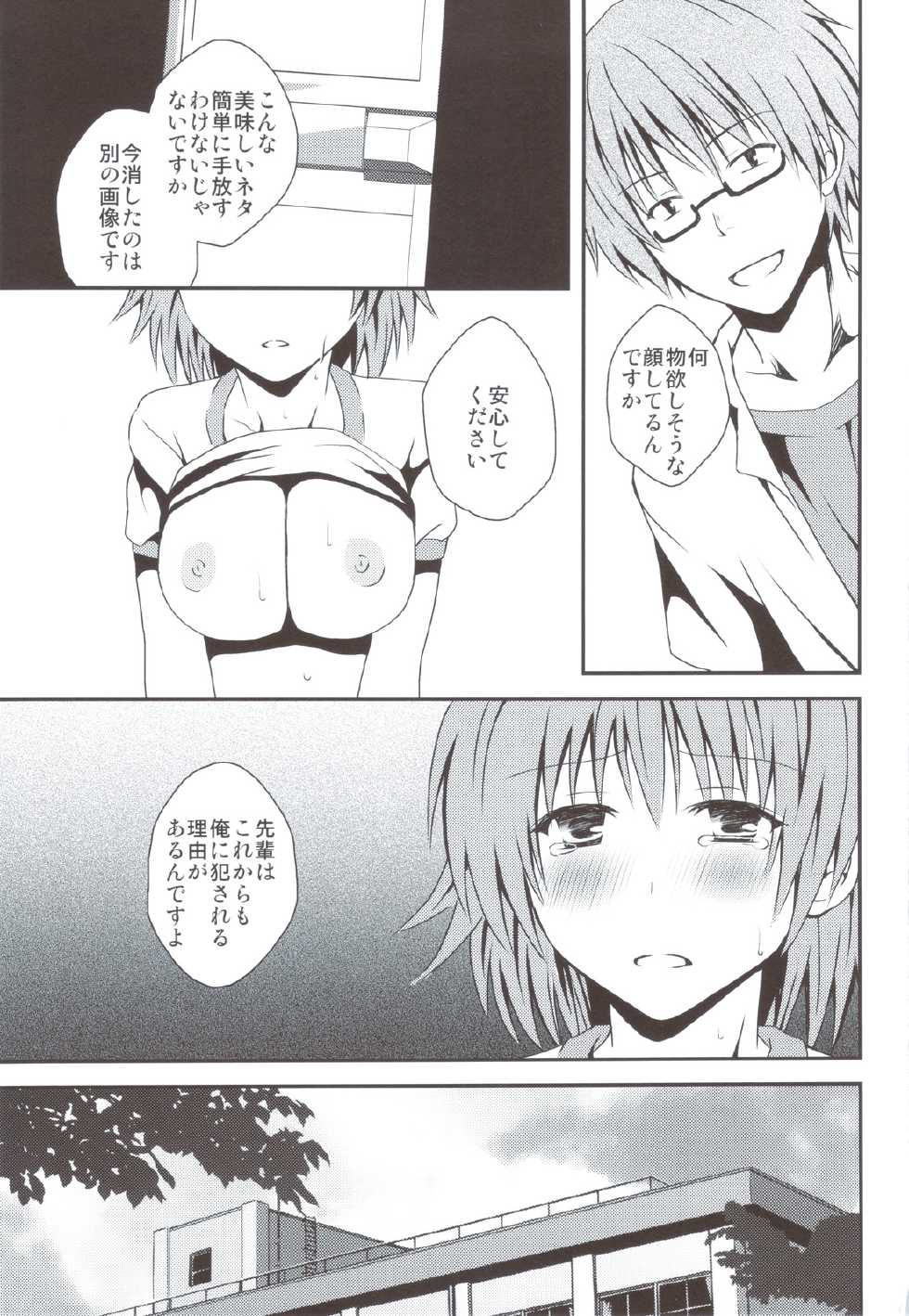 (C83) [Hyogetsu (Momonoki Fum)] Riko Scoop (To LOVE-Ru) - Page 32