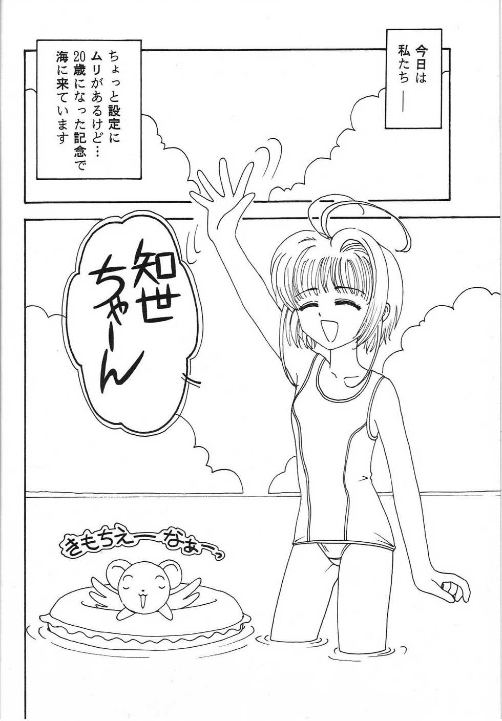(C54) [Toufuya (Yoshida Kei)] Toufuya Juugochou (Various) - Page 5