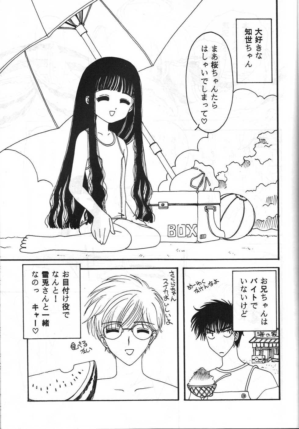 (C54) [Toufuya (Yoshida Kei)] Toufuya Juugochou (Various) - Page 6