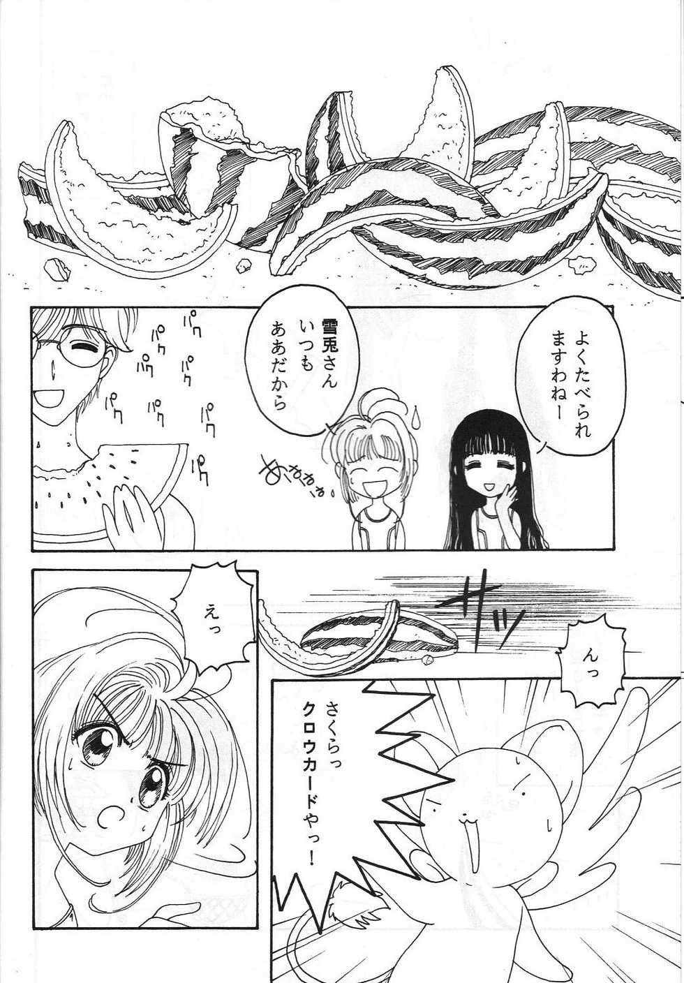 (C54) [Toufuya (Yoshida Kei)] Toufuya Juugochou (Various) - Page 7