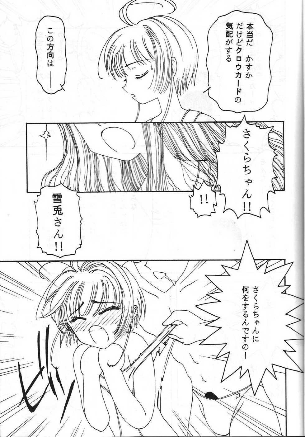 (C54) [Toufuya (Yoshida Kei)] Toufuya Juugochou (Various) - Page 8