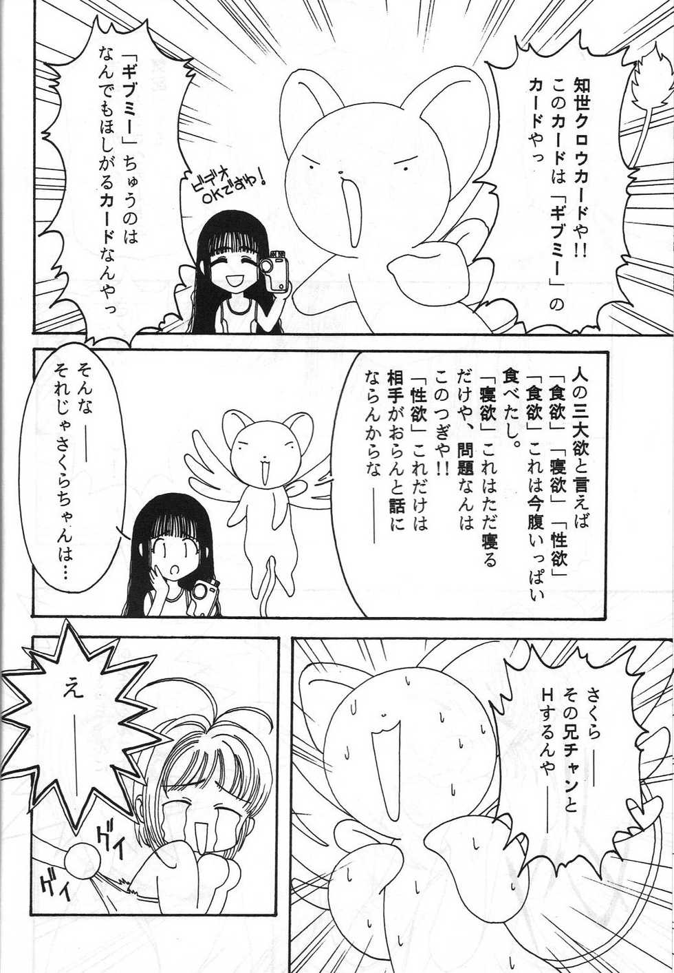 (C54) [Toufuya (Yoshida Kei)] Toufuya Juugochou (Various) - Page 9