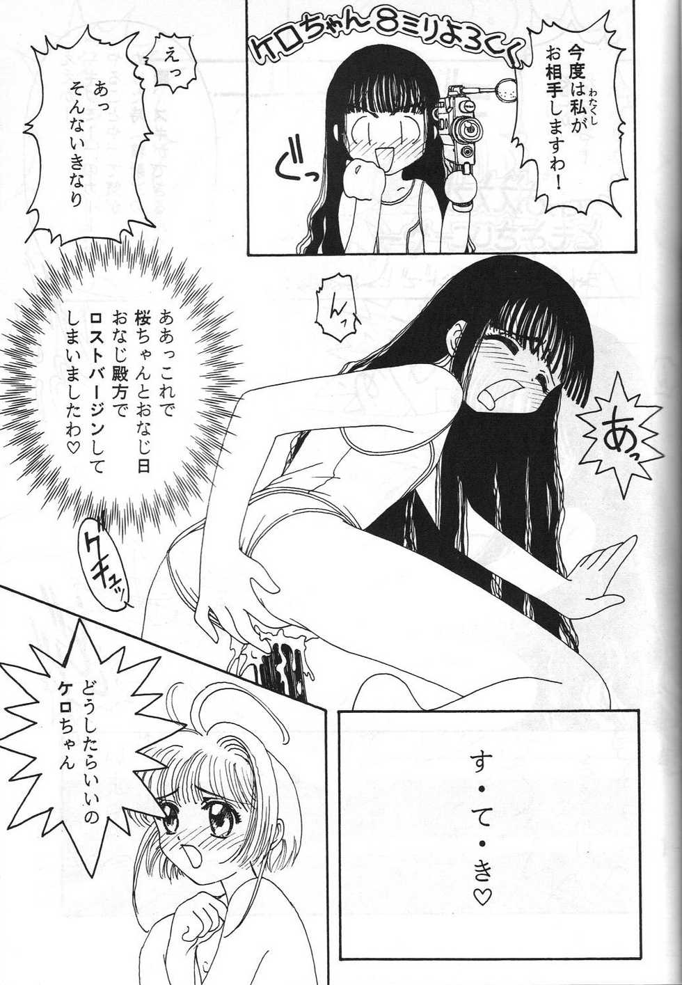 (C54) [Toufuya (Yoshida Kei)] Toufuya Juugochou (Various) - Page 14