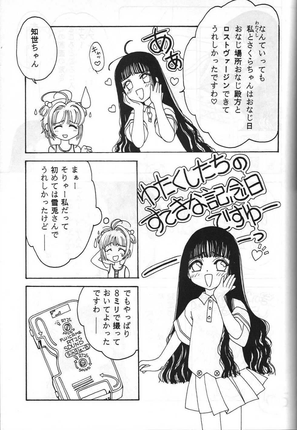 (C54) [Toufuya (Yoshida Kei)] Toufuya Juugochou (Various) - Page 18