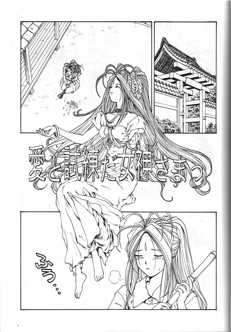 (C54) [Toufuya (Yoshida Kei)] Toufuya Juugochou (Various) - Page 20