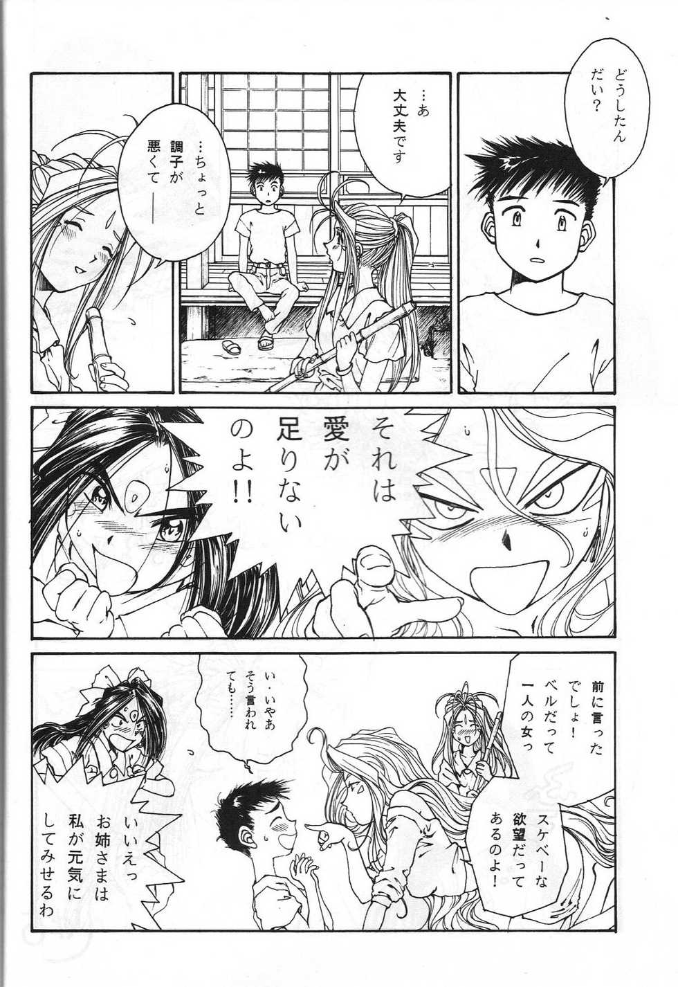 (C54) [Toufuya (Yoshida Kei)] Toufuya Juugochou (Various) - Page 21