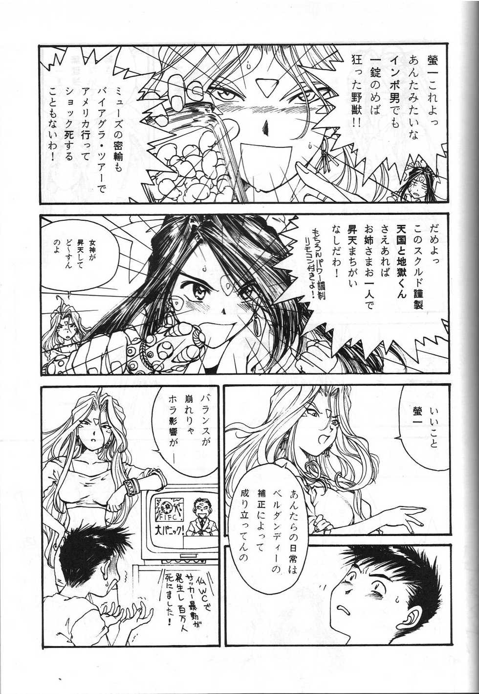 (C54) [Toufuya (Yoshida Kei)] Toufuya Juugochou (Various) - Page 22