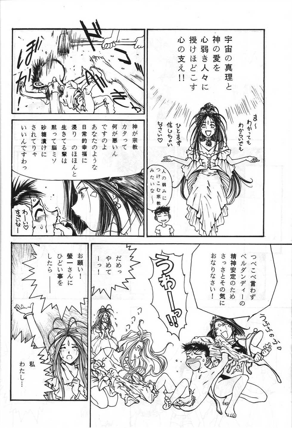 (C54) [Toufuya (Yoshida Kei)] Toufuya Juugochou (Various) - Page 25