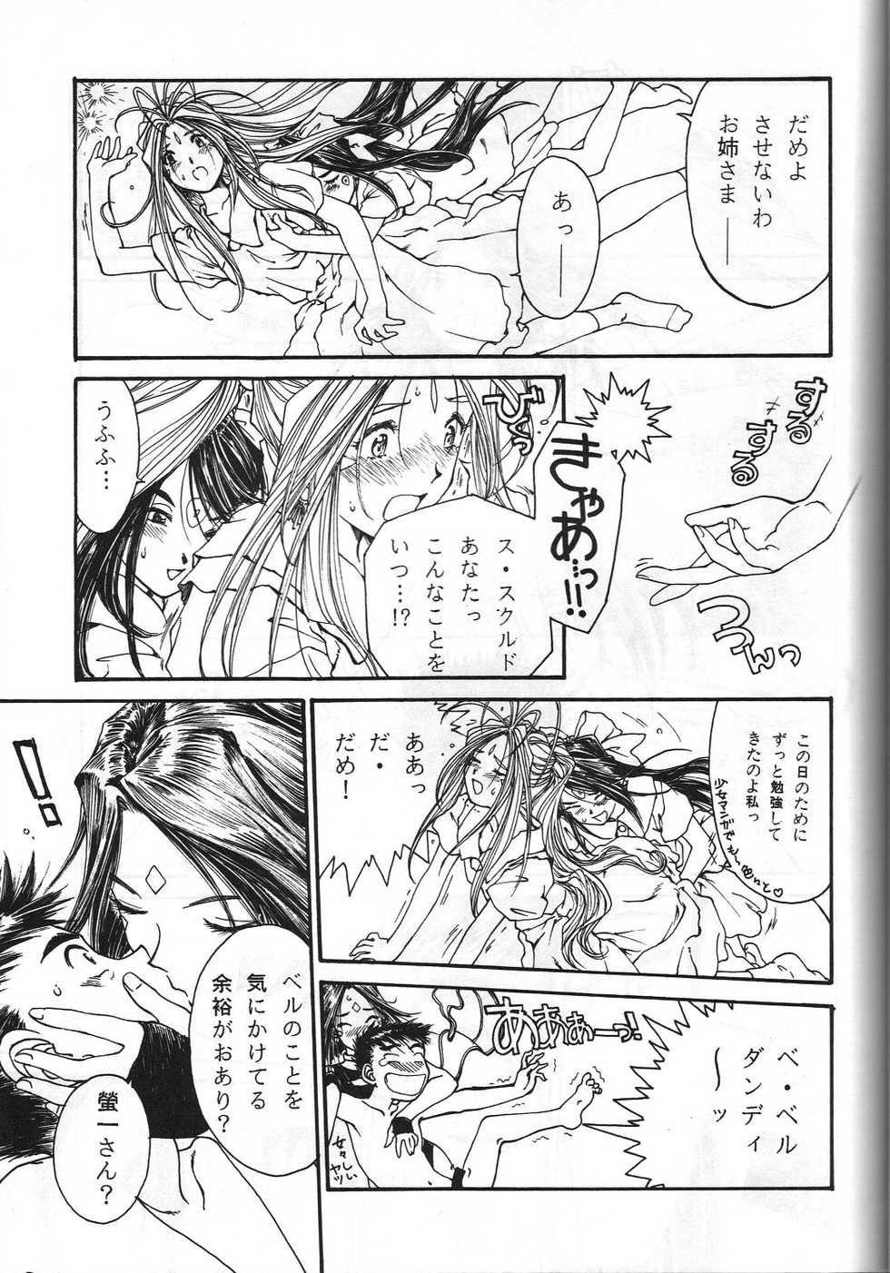 (C54) [Toufuya (Yoshida Kei)] Toufuya Juugochou (Various) - Page 26
