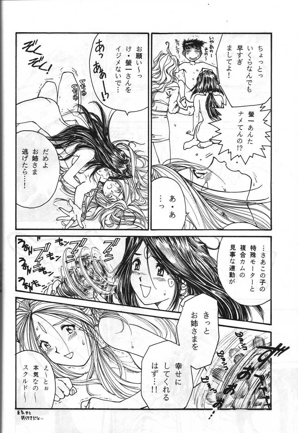 (C54) [Toufuya (Yoshida Kei)] Toufuya Juugochou (Various) - Page 29