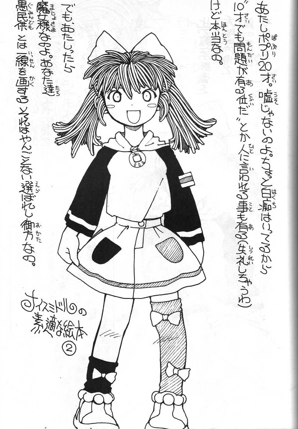 (C54) [Toufuya (Yoshida Kei)] Toufuya Juugochou (Various) - Page 34