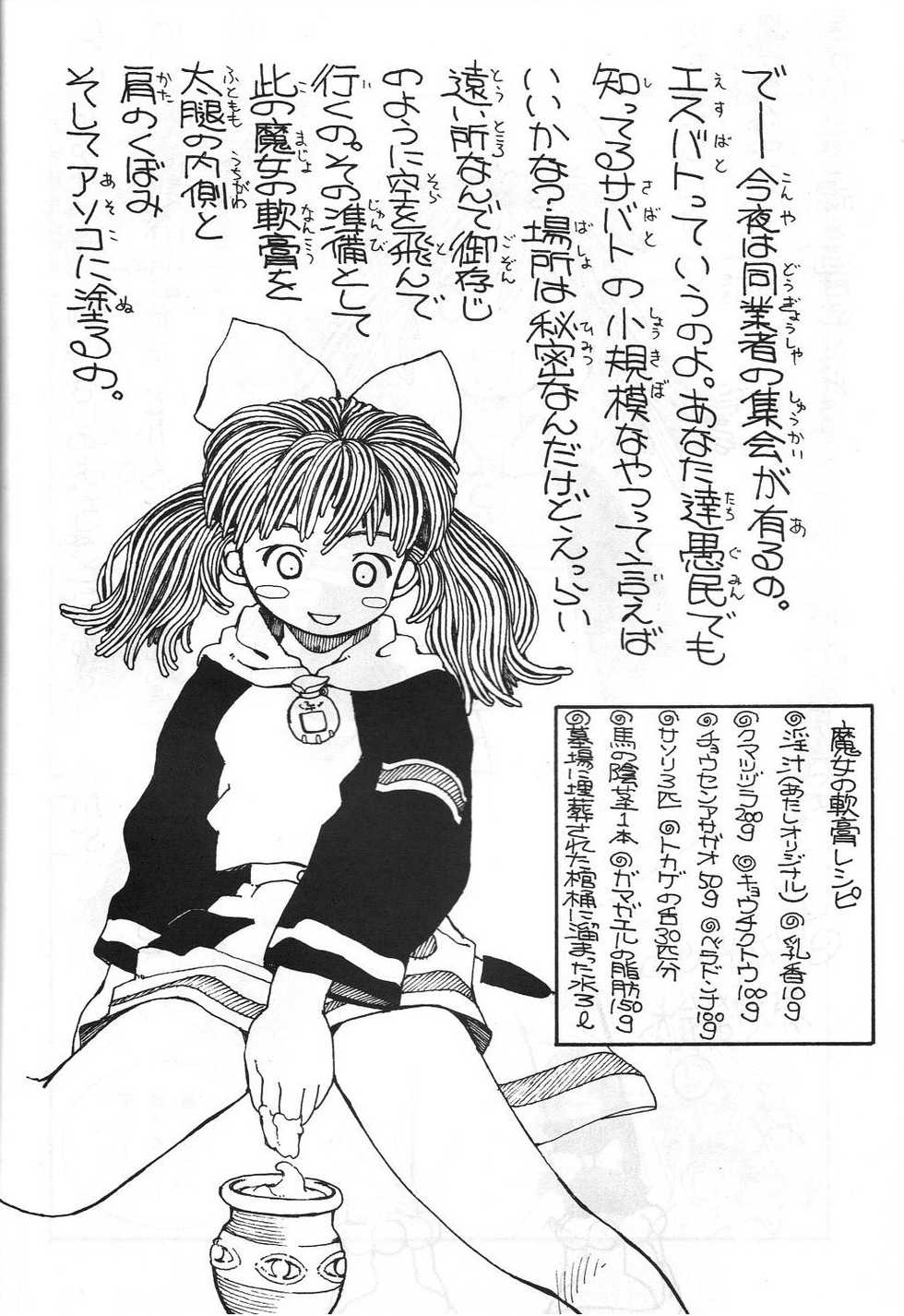 (C54) [Toufuya (Yoshida Kei)] Toufuya Juugochou (Various) - Page 35