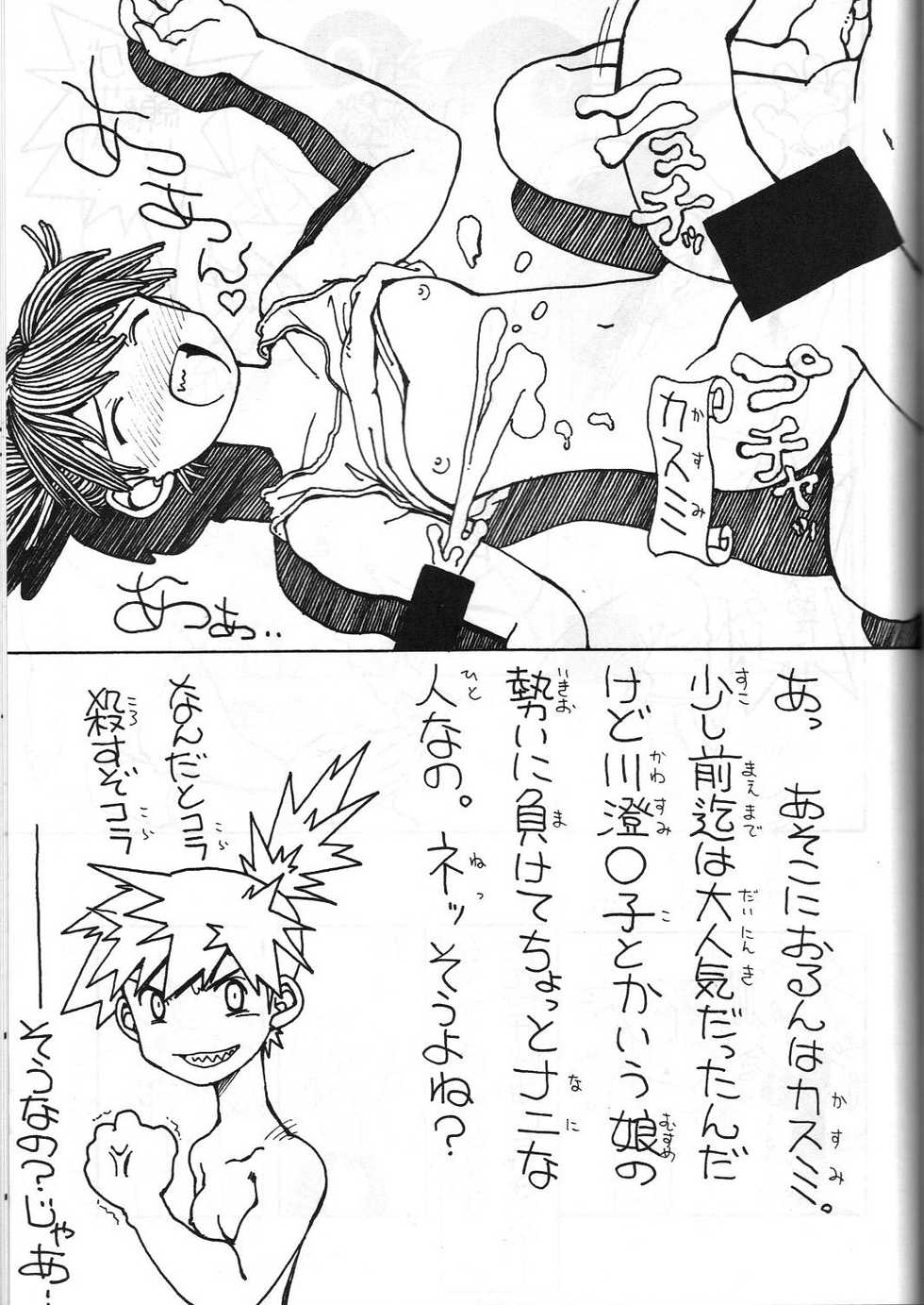 (C54) [Toufuya (Yoshida Kei)] Toufuya Juugochou (Various) - Page 38