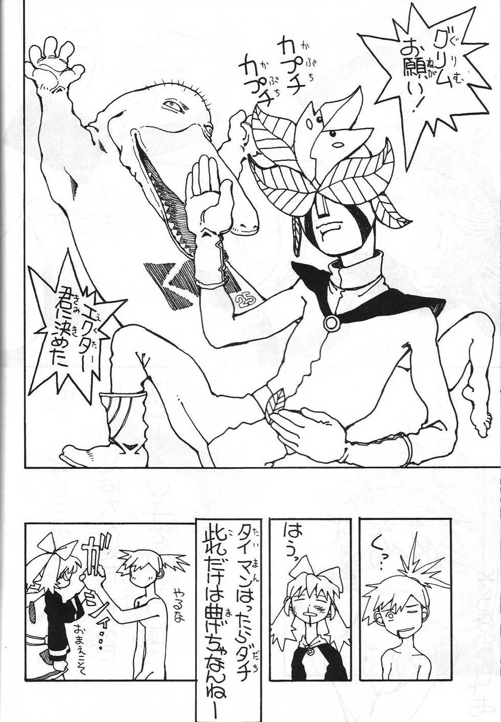 (C54) [Toufuya (Yoshida Kei)] Toufuya Juugochou (Various) - Page 39