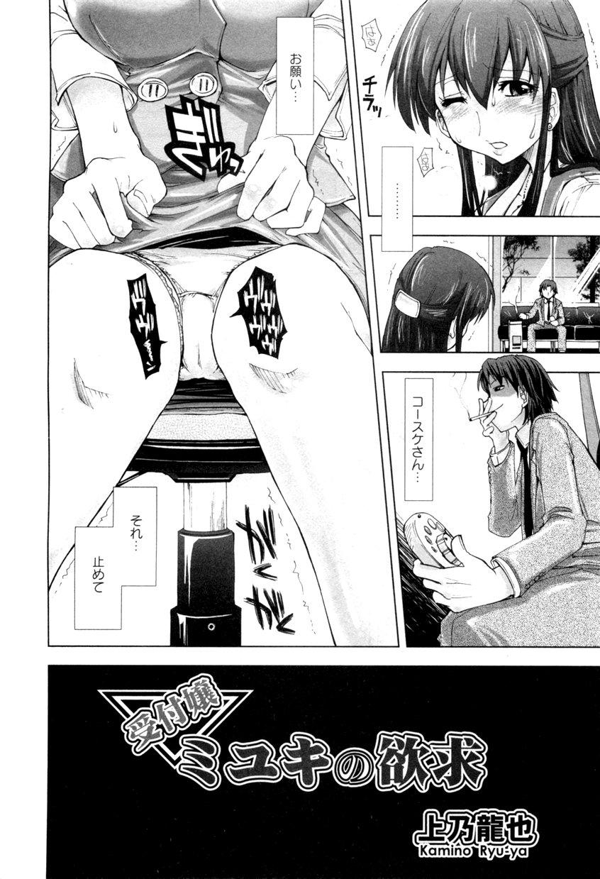 [Anthology] Karyou Shouji Ryoujoku Shiten - Page 8