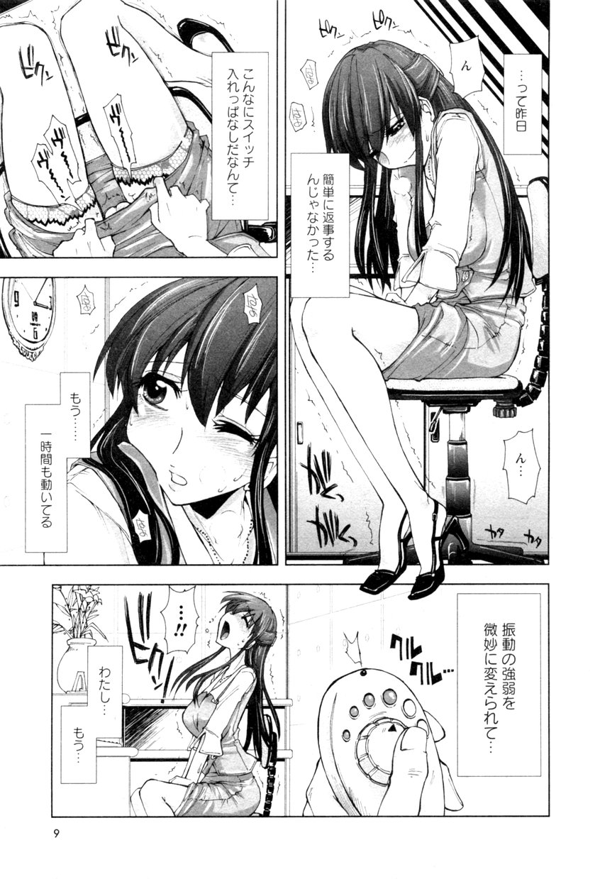 [Anthology] Karyou Shouji Ryoujoku Shiten - Page 11