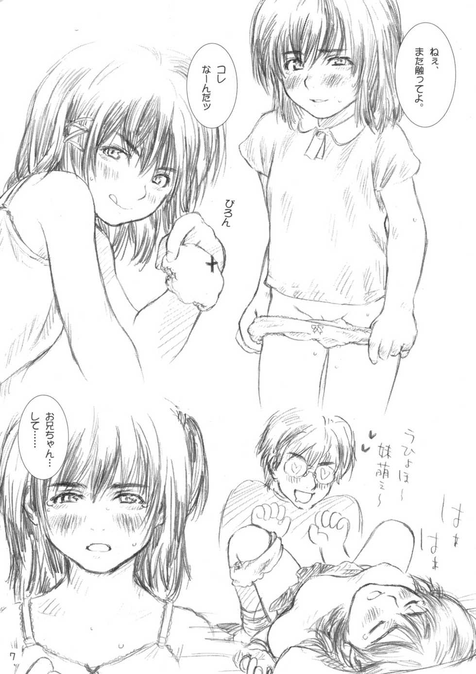 (C72) [Mieow (Rustle)] Lolita Complex Series - Page 6