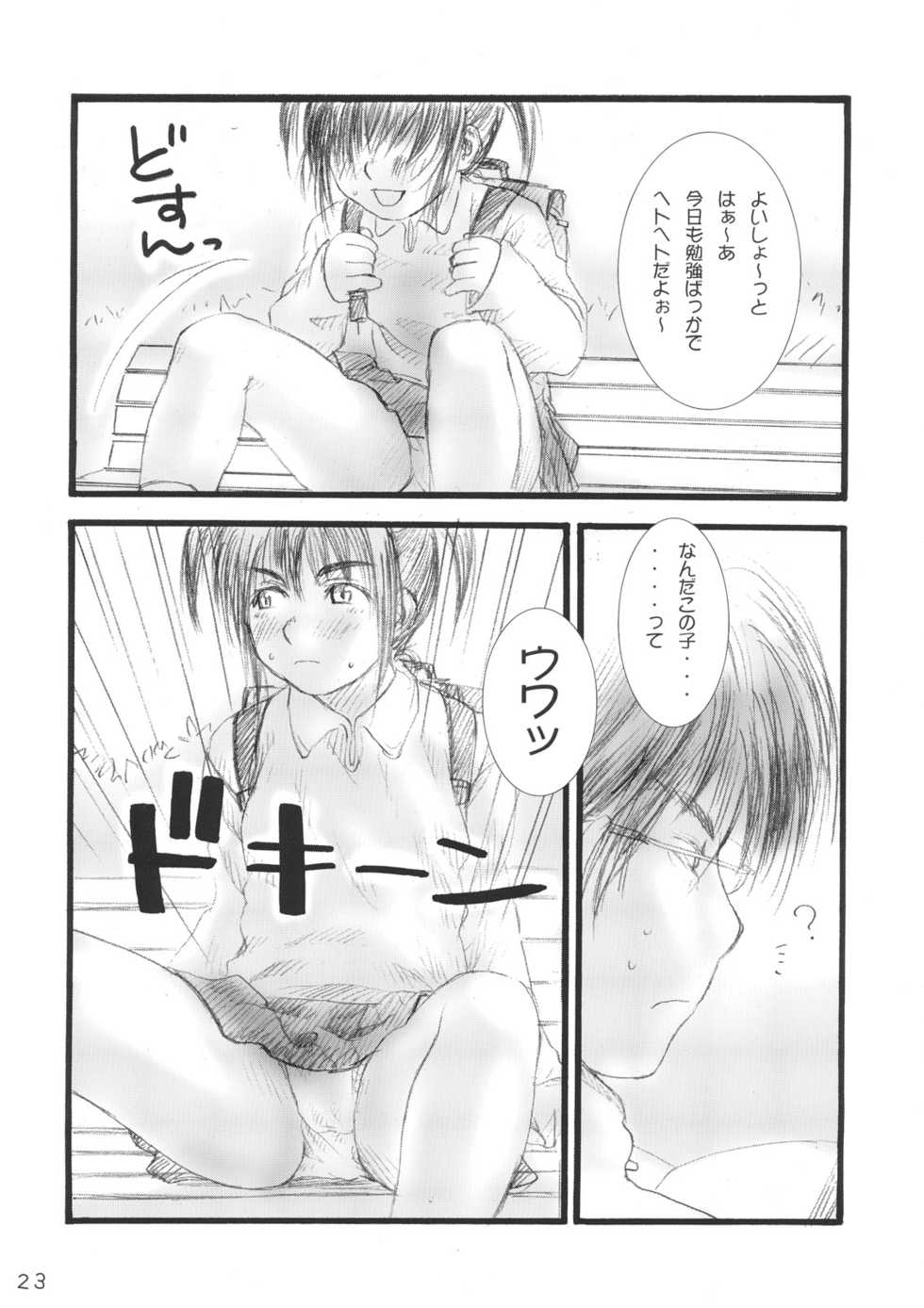 (C72) [Mieow (Rustle)] Lolita Complex Series - Page 22