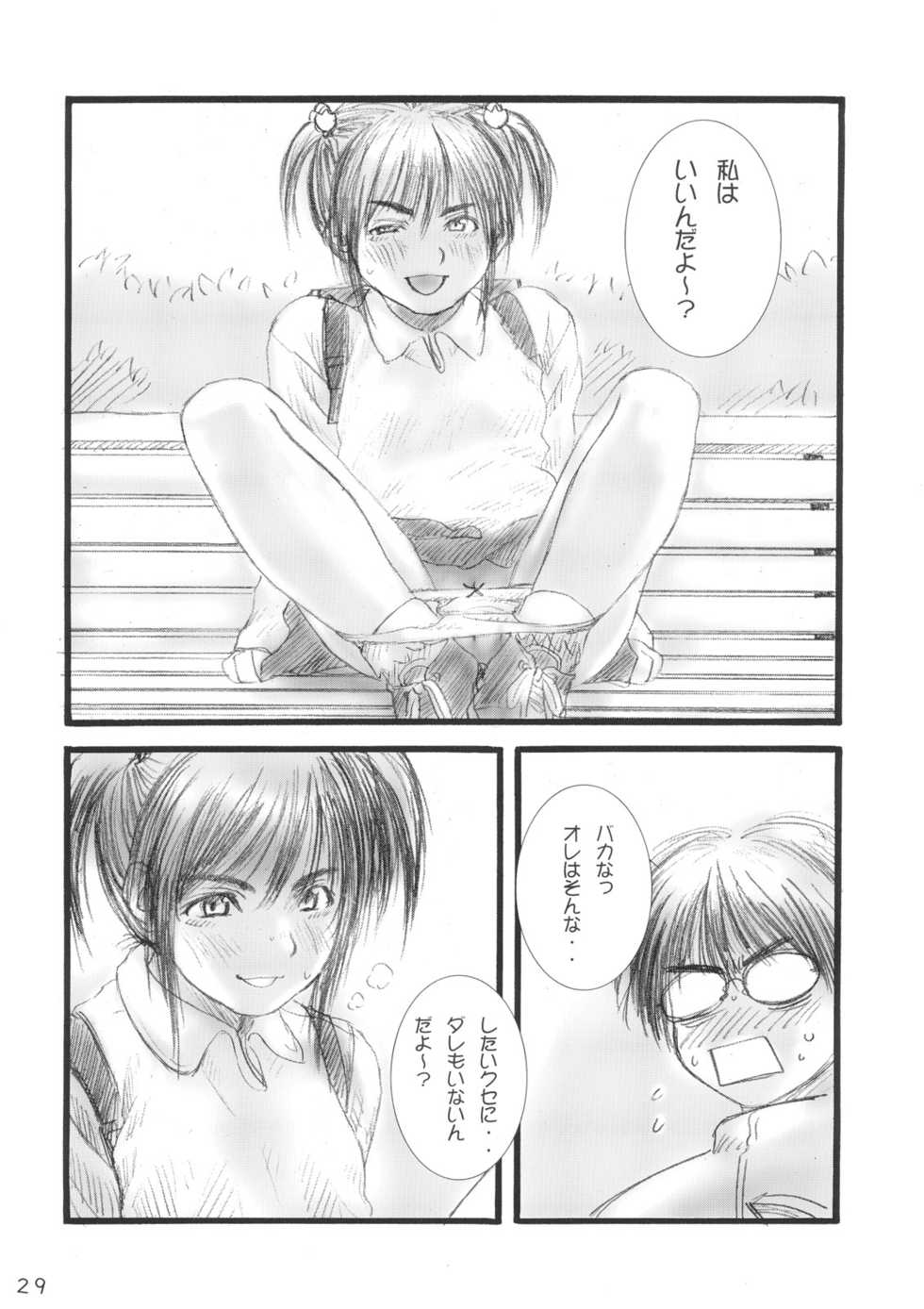 (C72) [Mieow (Rustle)] Lolita Complex Series - Page 28