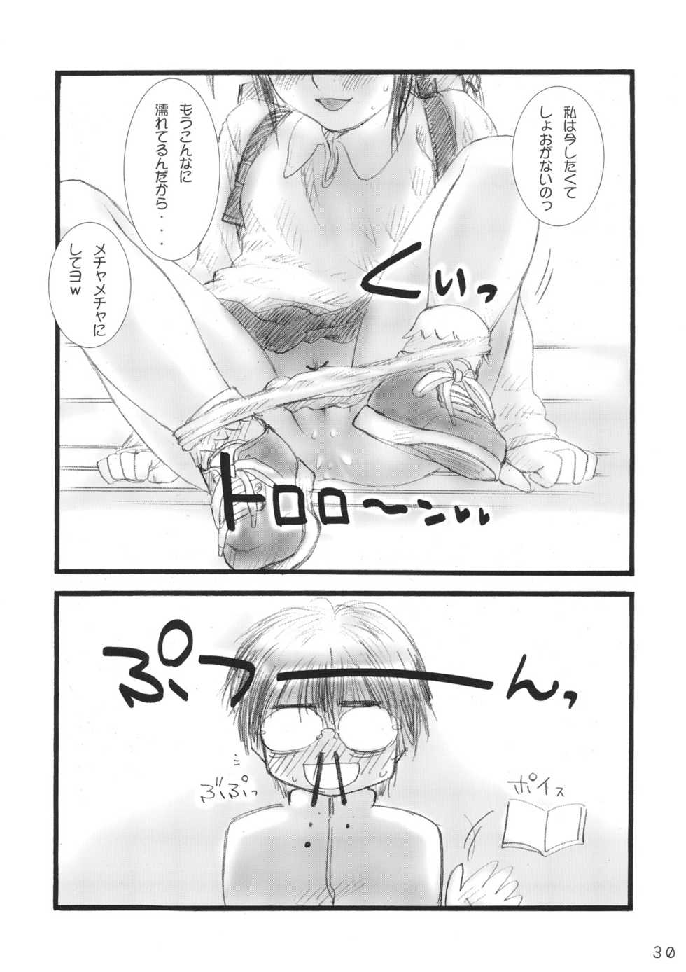 (C72) [Mieow (Rustle)] Lolita Complex Series - Page 29
