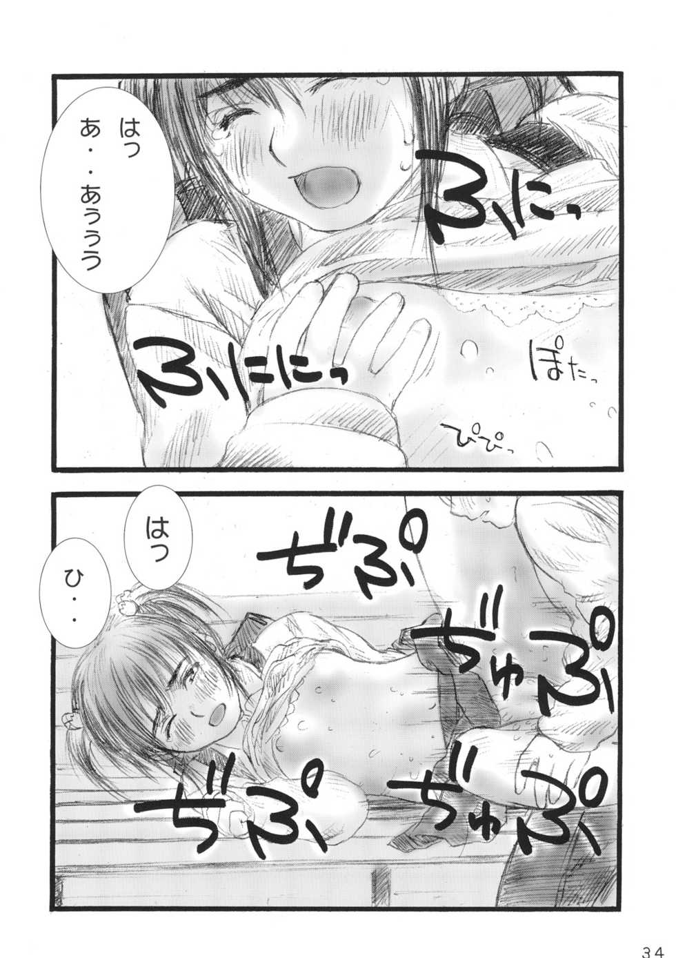 (C72) [Mieow (Rustle)] Lolita Complex Series - Page 33
