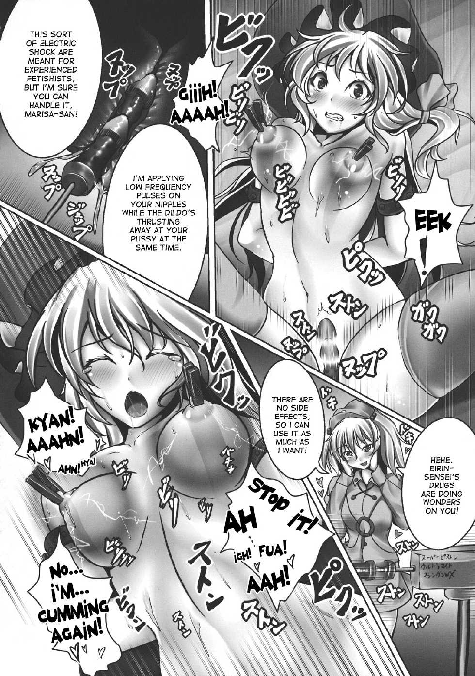 (C82) [Monaka Udon (Monikano)] Kirisame Marisa Kyousei Zecchou Souchi | Kirisame Marisa Rape Machine (Touhou Project) [English] [desudesu] - Page 16